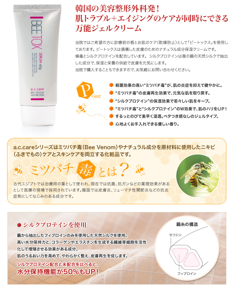 唇とお肌のケア｜新橋 赤坂の歯科なら医療法人財団興学会 新橋歯科診療