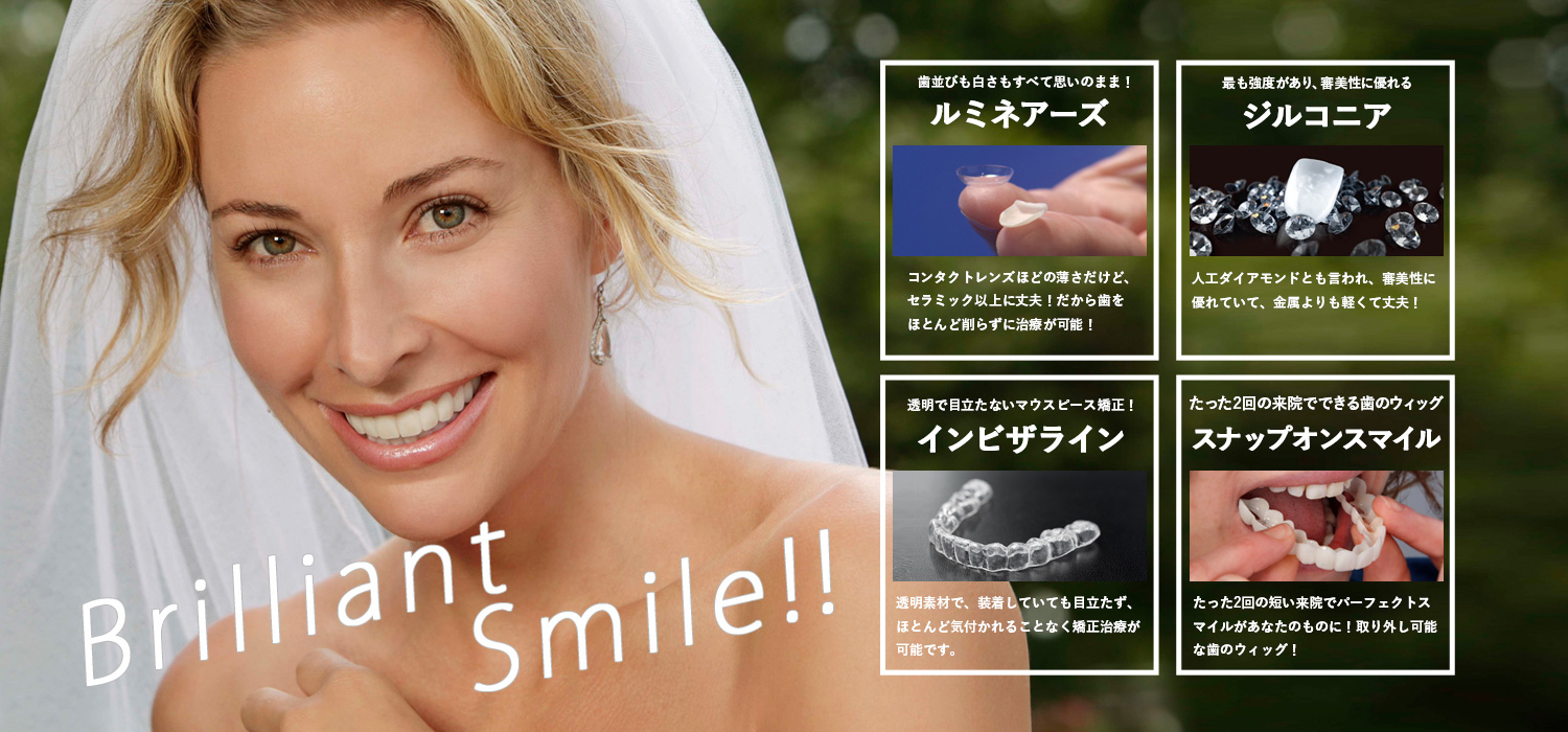 ブリリアントキャンペーン