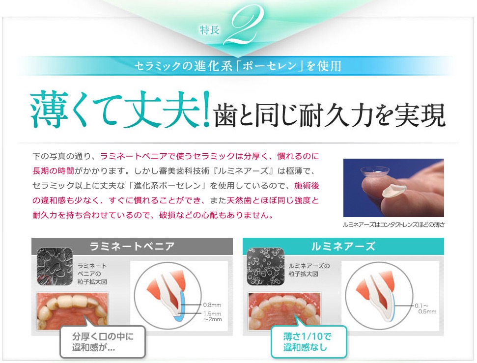 ルミネアーズ03