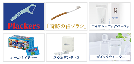 プレゼント内容 腔感染症予防セット