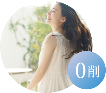歯を削らないから痛みがない