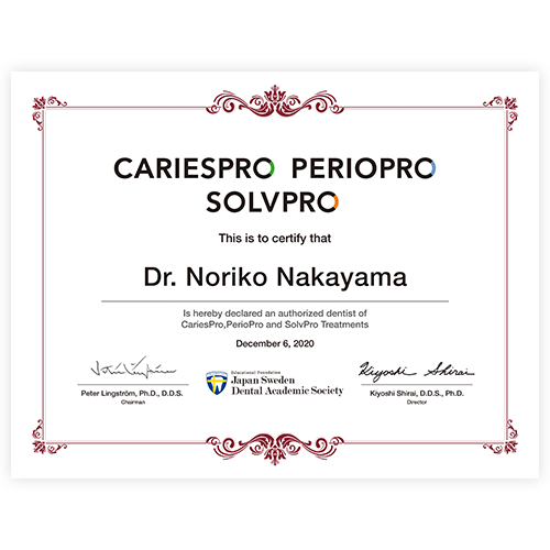 カリソルブ・ペリソルブ 認定指導医