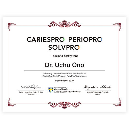 カリソルブ・ペリソルブ 認定指導医