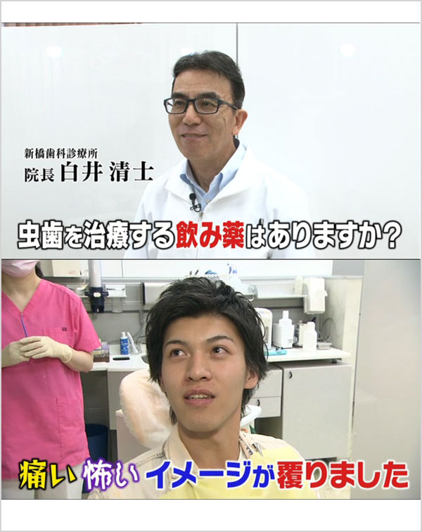 【日本テレビ】「究極の◯✕クイズSHOW！！超問！真実か？ウソか？」で当医院が紹介されました！