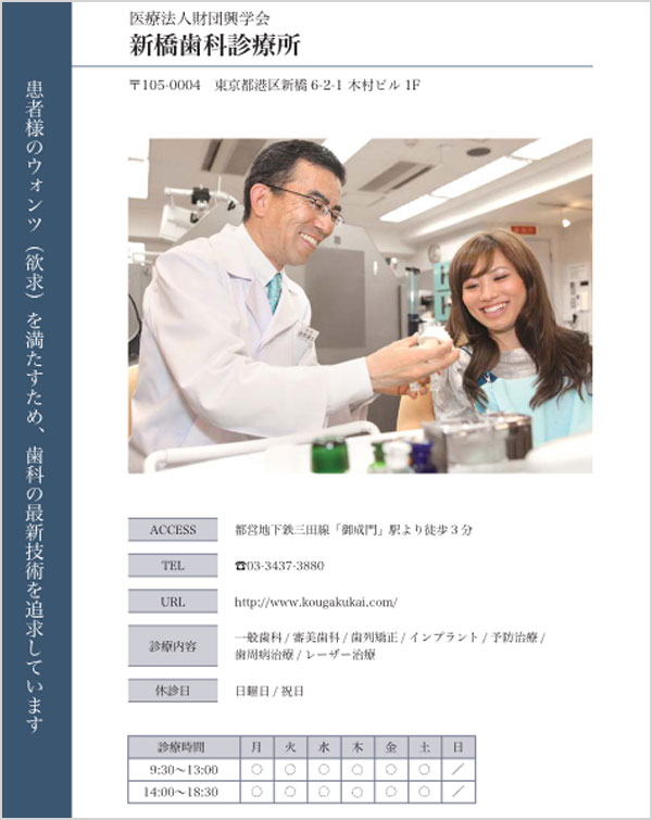 日本医院開業コンサルタント協会（JPCA）歯科医院経営研究部会から、今年も日本の歯科100選に選ばれました。