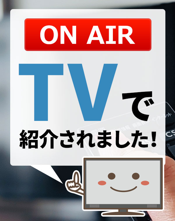 日本テレビ「シューイチ」