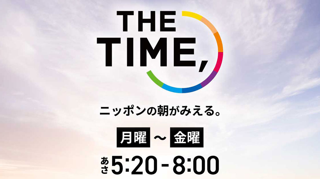 TBS「THE TIME,」にて2024年7月16日(火)に出演しました