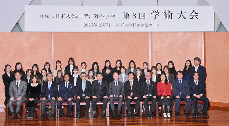 JSDA日本スウェーデン歯科学会講習会2025 興学会記念撮影