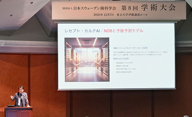 講演④ AIが変える患者セルフケア最前線