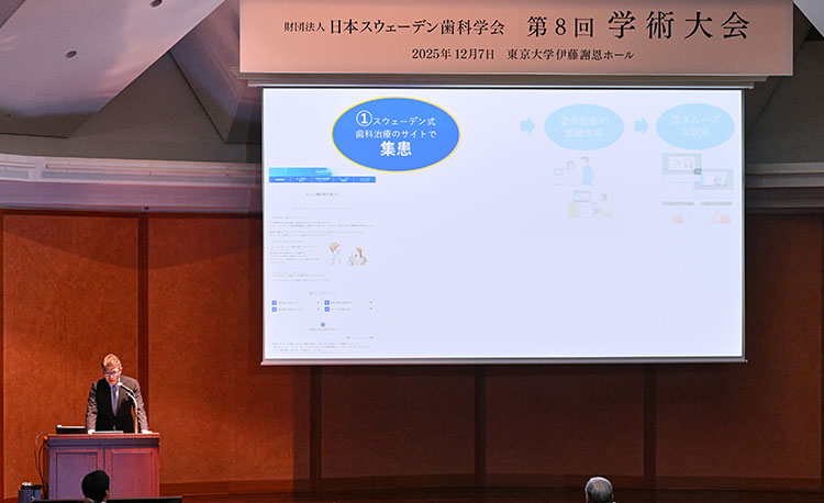 講演⑦ クリニック運営を革新する会員サービスの活用