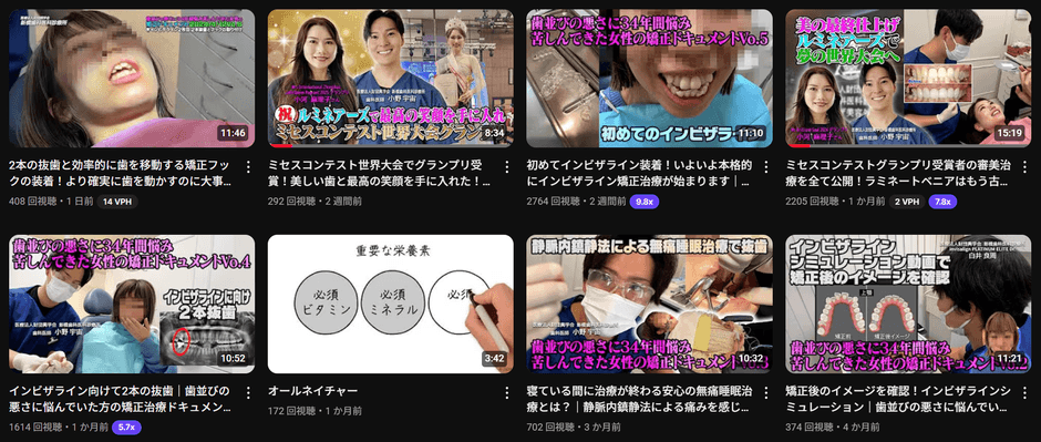 小野宇宙先生のYoutubeチャンネル