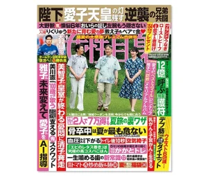 『女性自身』2026年7月28日・8月4日号に当院の小野宇宙副院長が専門家として登場！予防歯科の先進国「スウェーデン式オーラルケア」の最新常識を解説